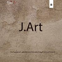 J.Art (двухкомпонентный акриловый композит)