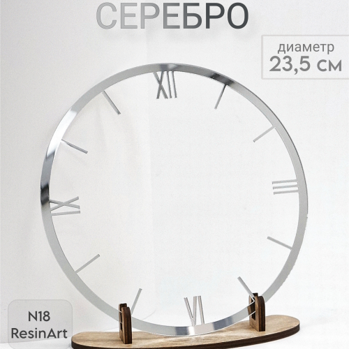 ��������� �18 (23,5 ��) ��� �������� ����� (�������) - ����