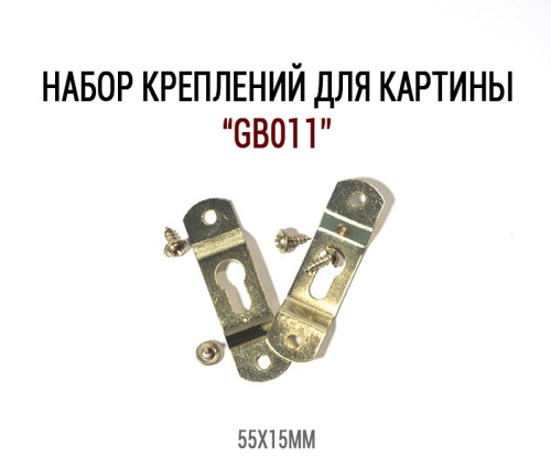 krepleniye-dlya-gb011
